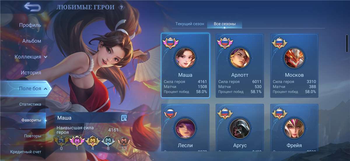 продажа аккаунта к игре Mobile Legends